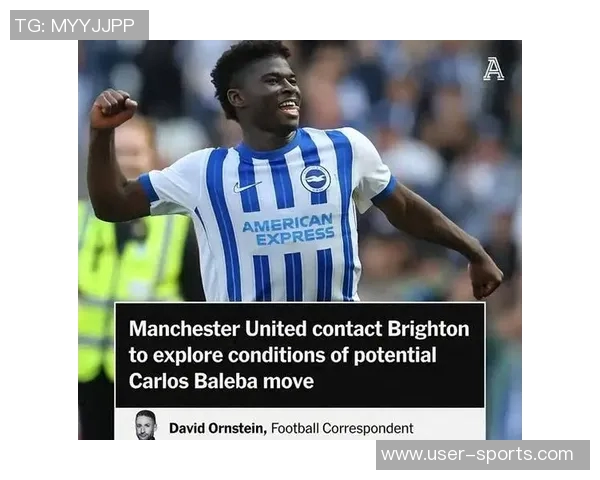 布莱顿老板确认曼联关注巴莱巴但他绝对不出售